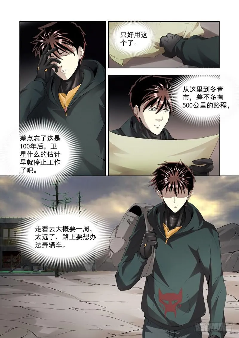 97 第7页