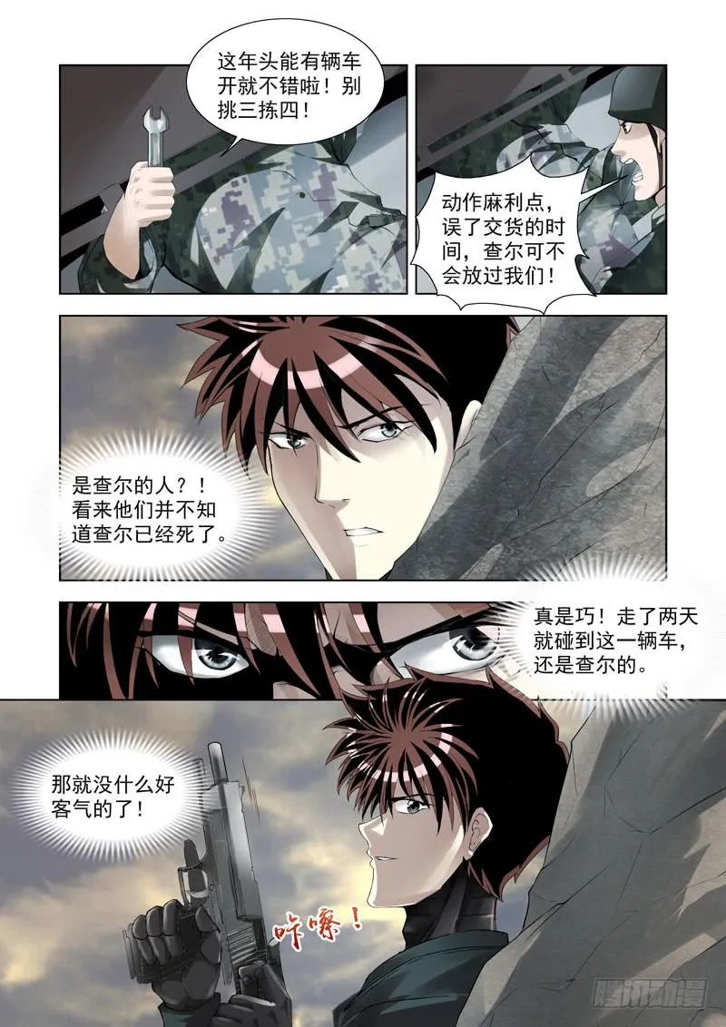 97 第9页