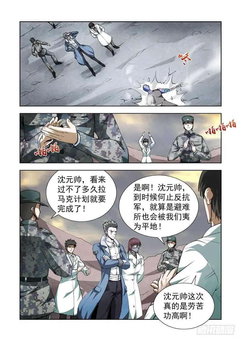 101.刺杀 第2页