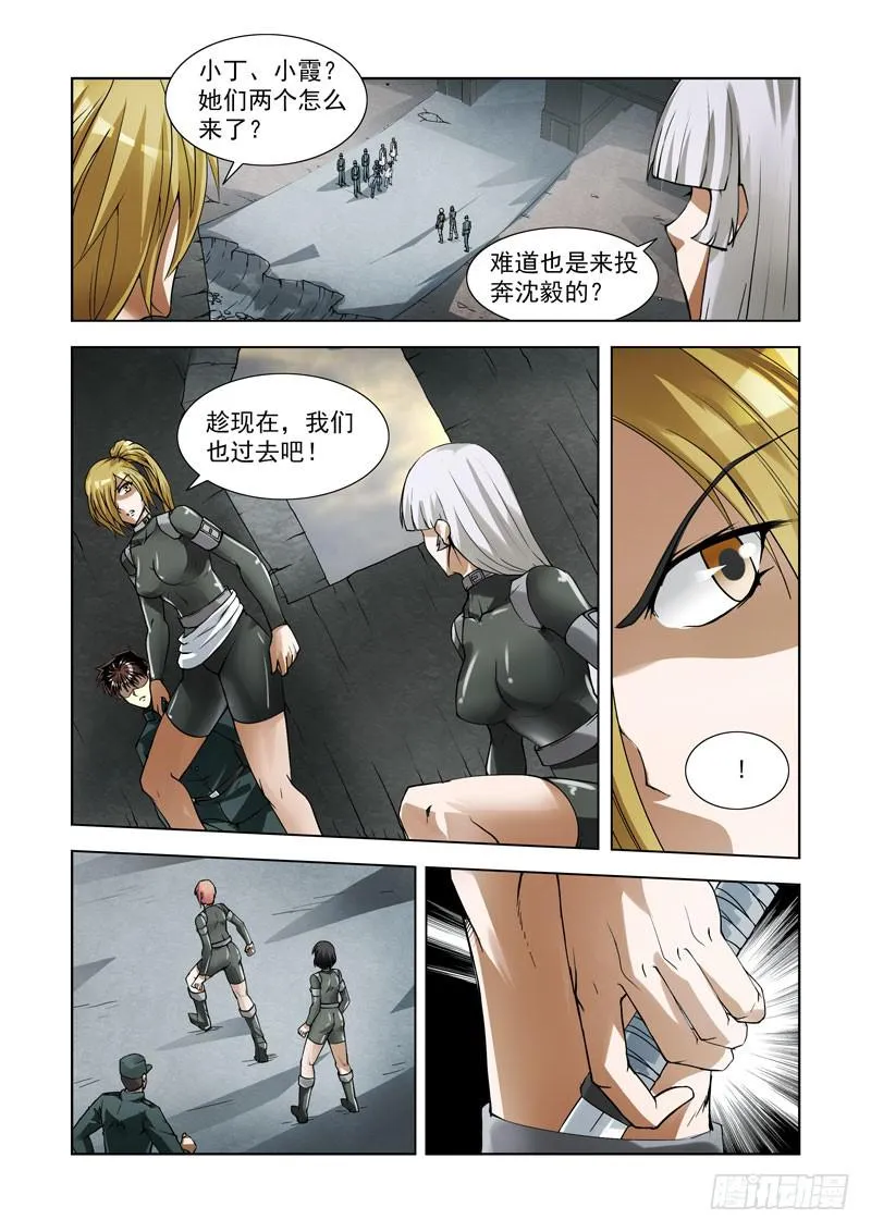 101.刺杀 第4页