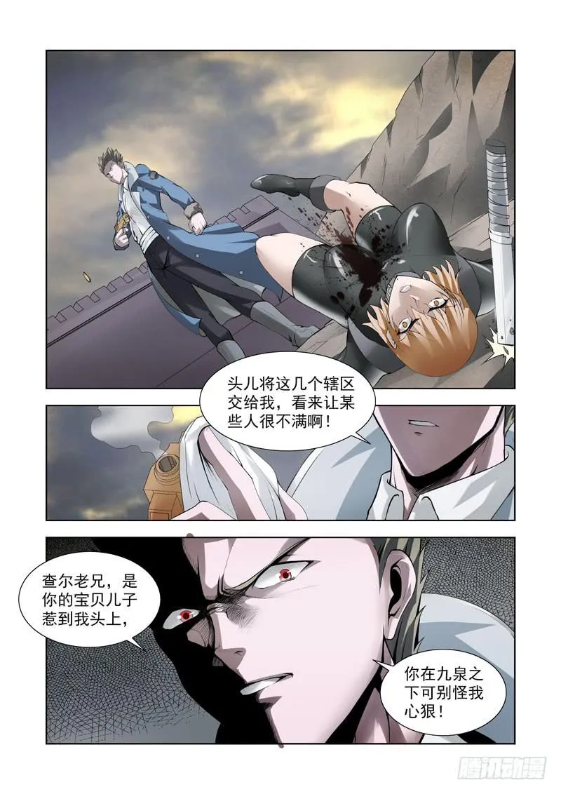 101.刺杀 第7页