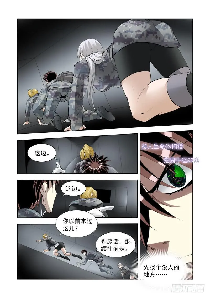 101.刺杀 第13页
