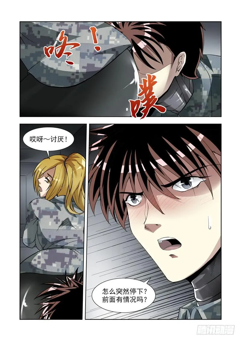 101.刺杀 第14页