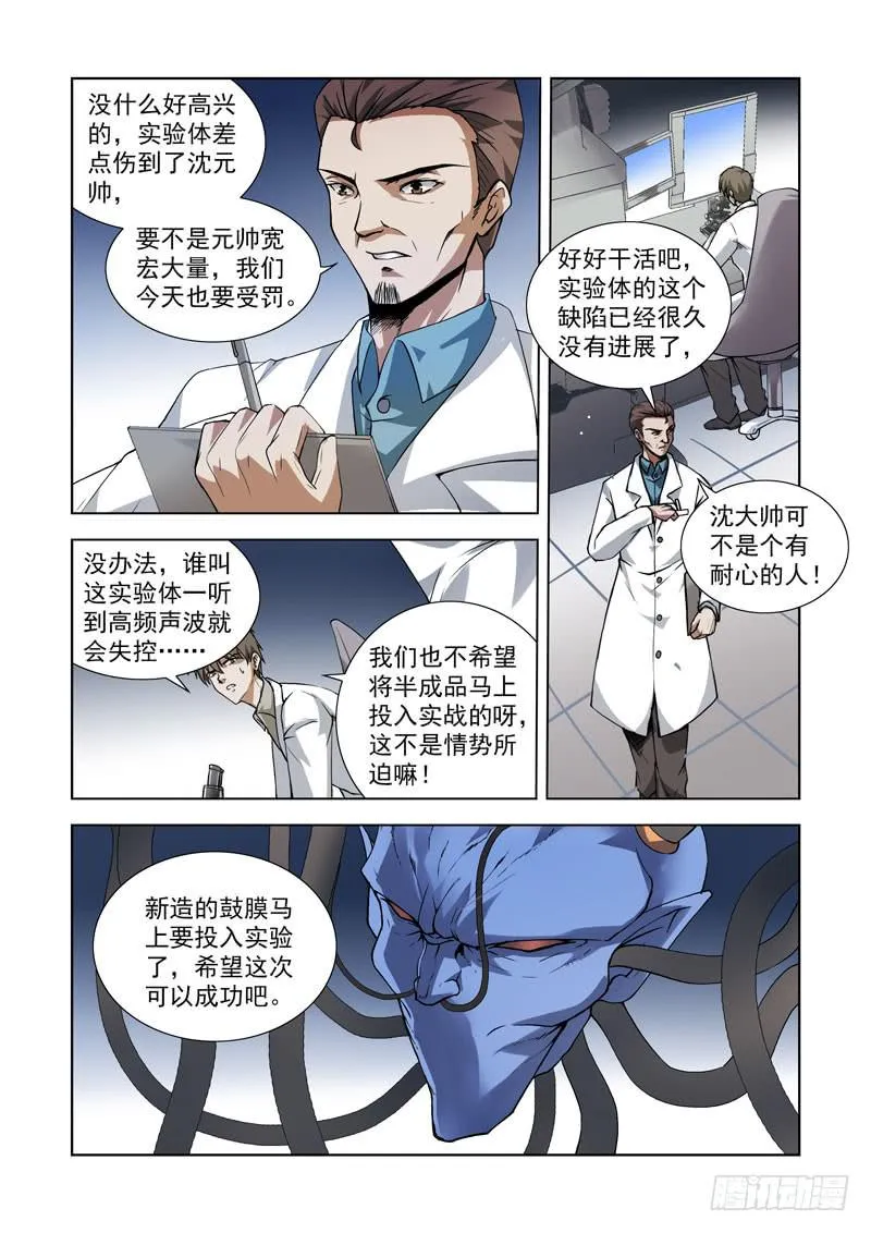 102.生化实验室 第3页