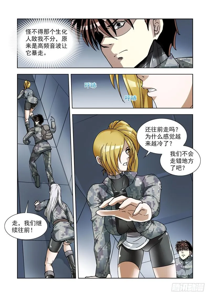 102.生化实验室 第4页