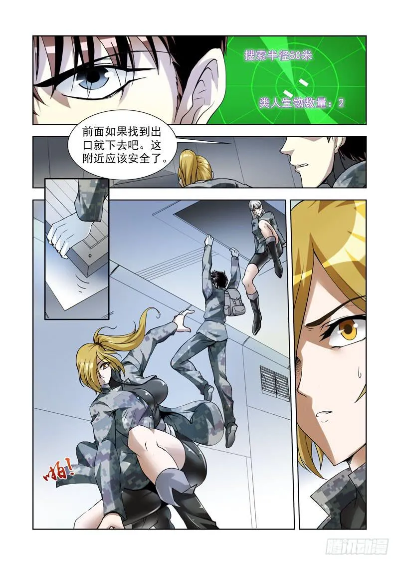 102.生化实验室 第5页