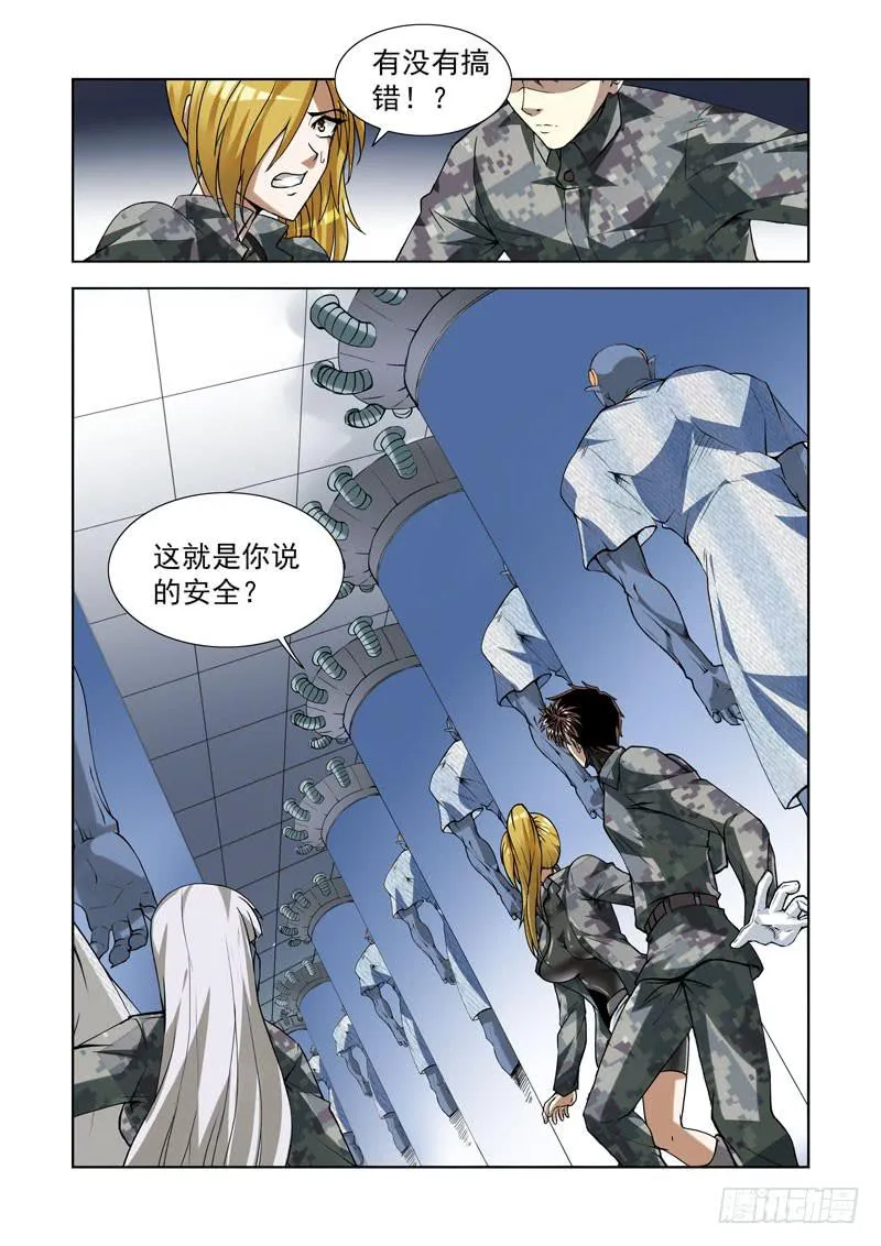 102.生化实验室 第6页