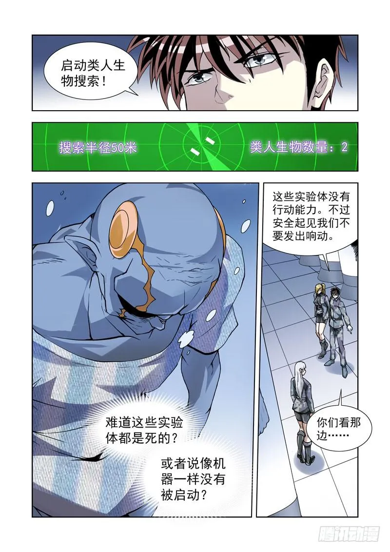 102.生化实验室 第7页