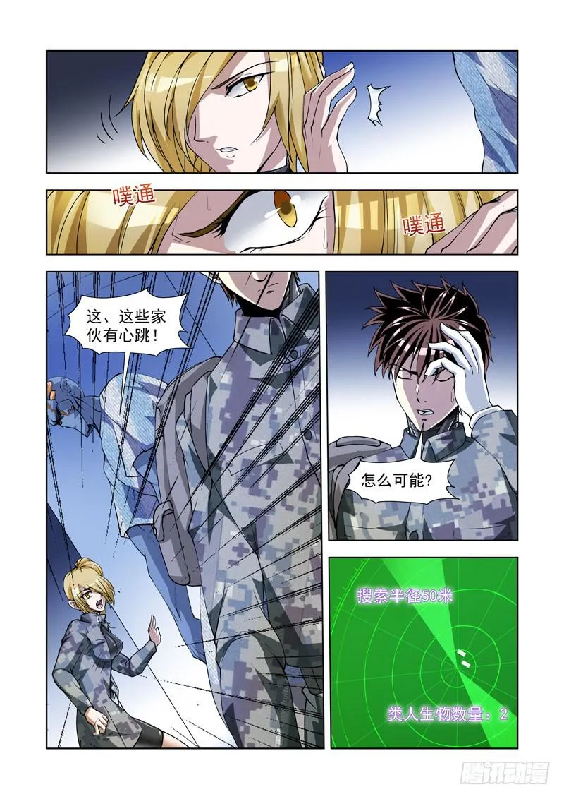 102.生化实验室 第9页