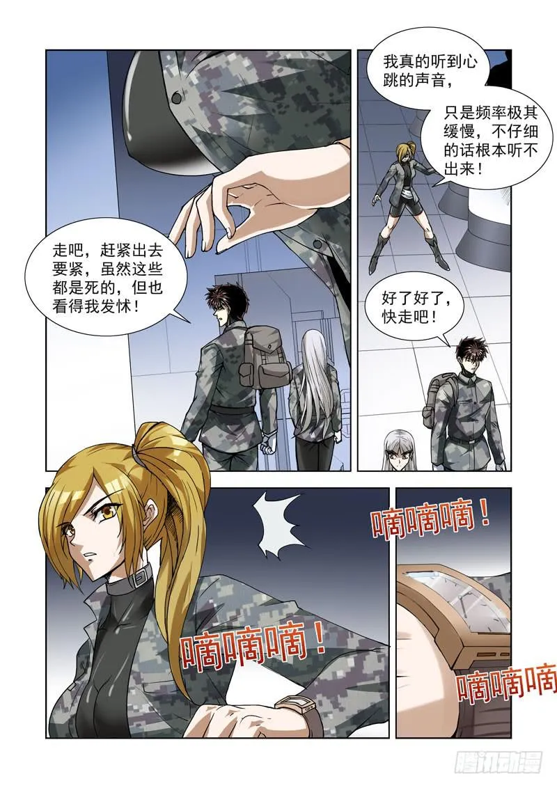 102.生化实验室 第10页