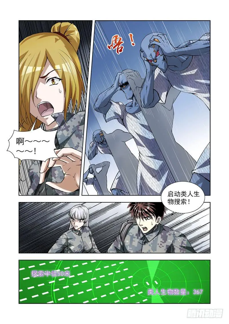 102.生化实验室 第13页