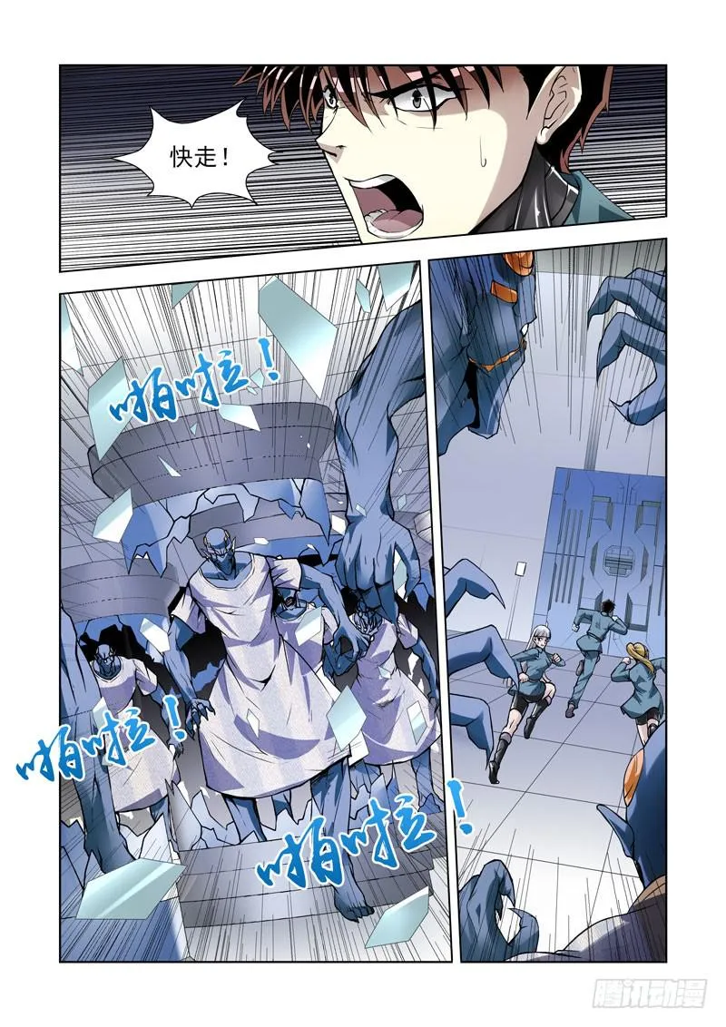 103.暴乱 第1页