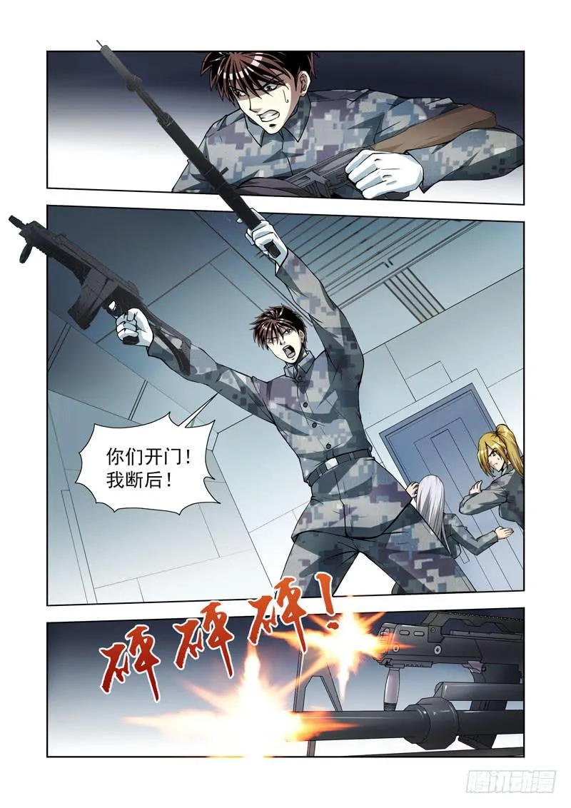 103.暴乱 第4页