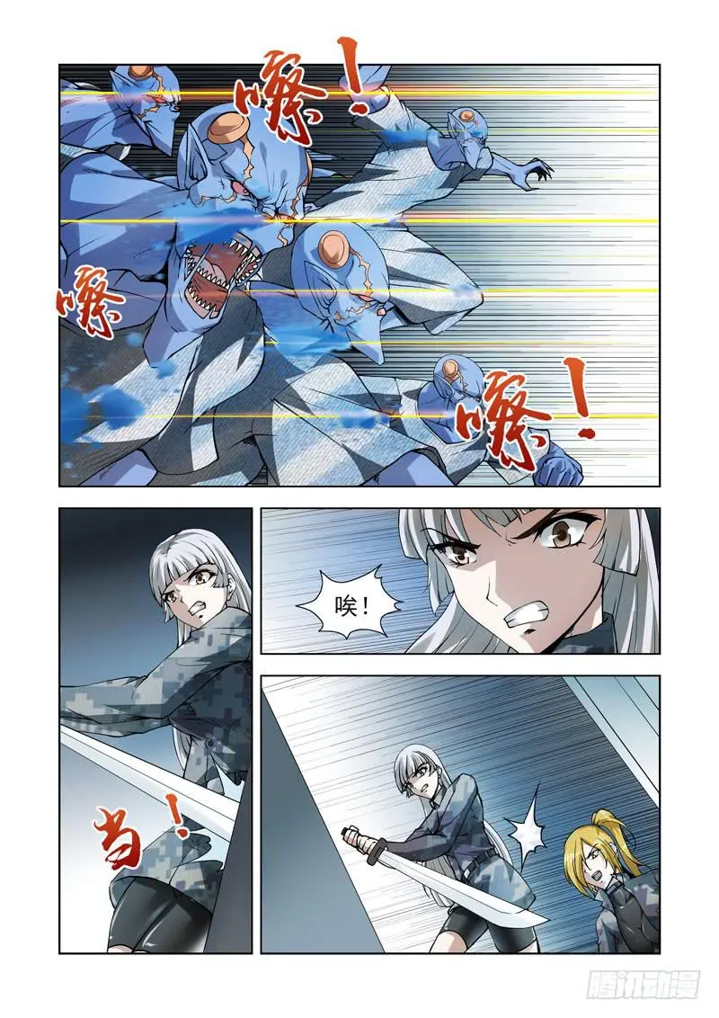 103.暴乱 第5页
