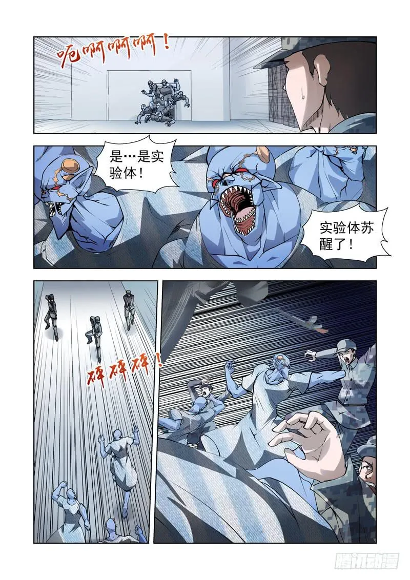 103.暴乱 第8页