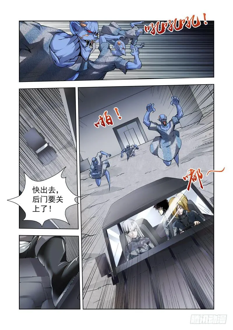103.暴乱 第10页