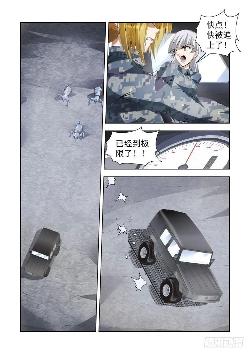 103.暴乱 第12页