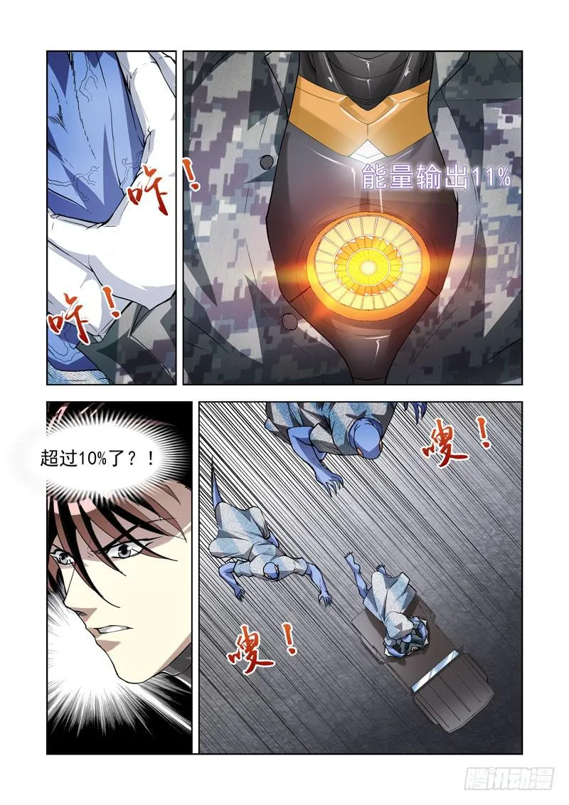 103.暴乱 第15页