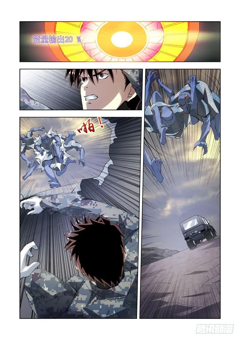 103.暴乱 第16页