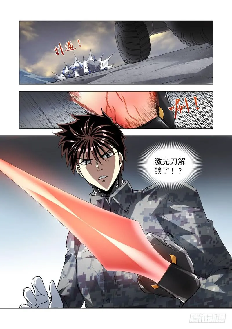 103.暴乱 第17页