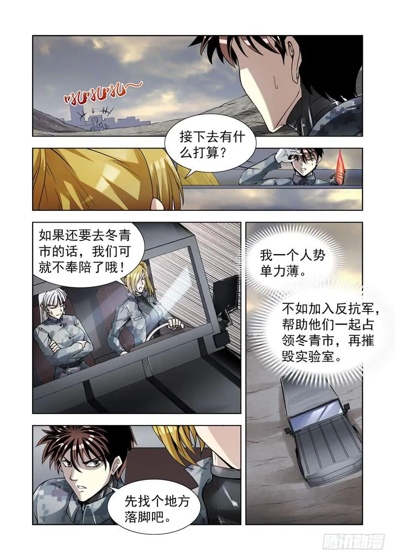 104.交涉 第1页