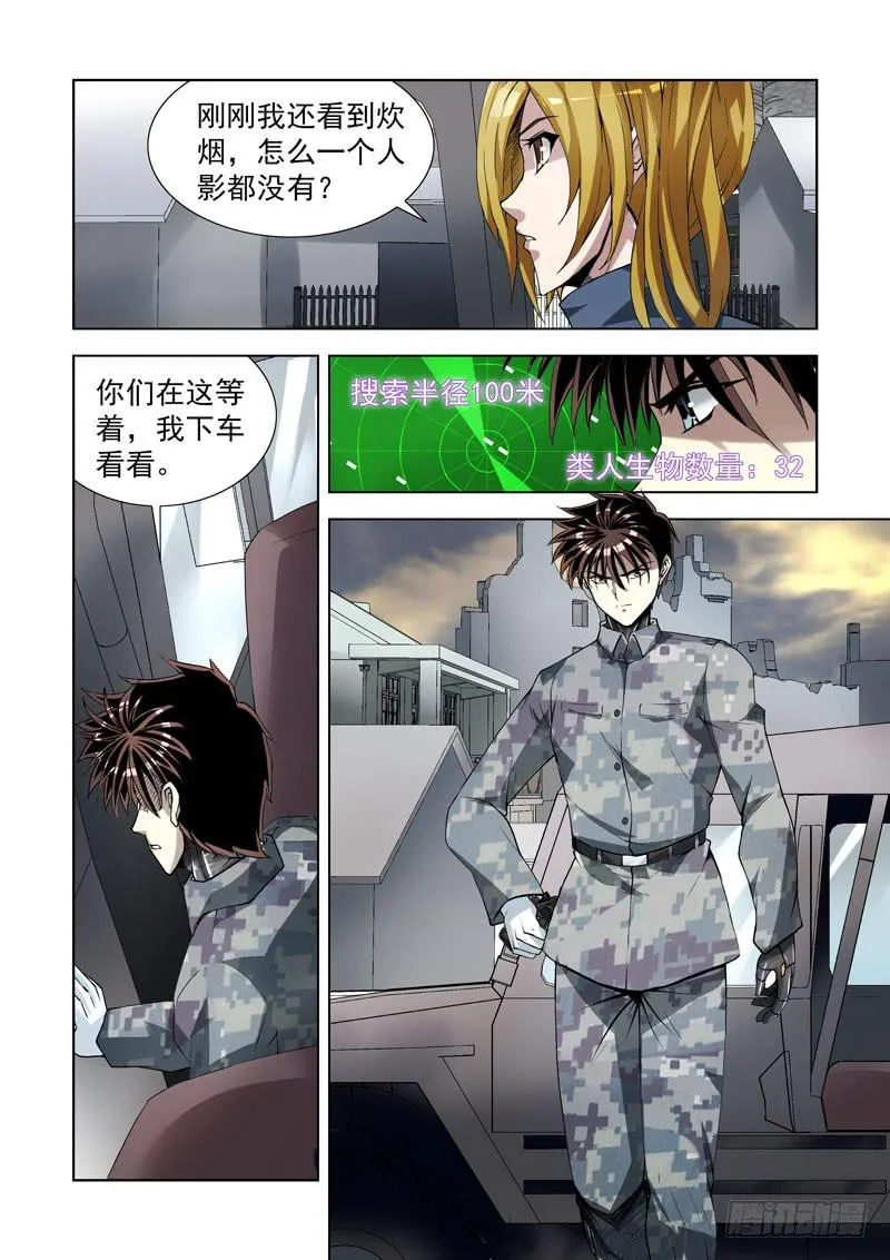 104.交涉 第3页