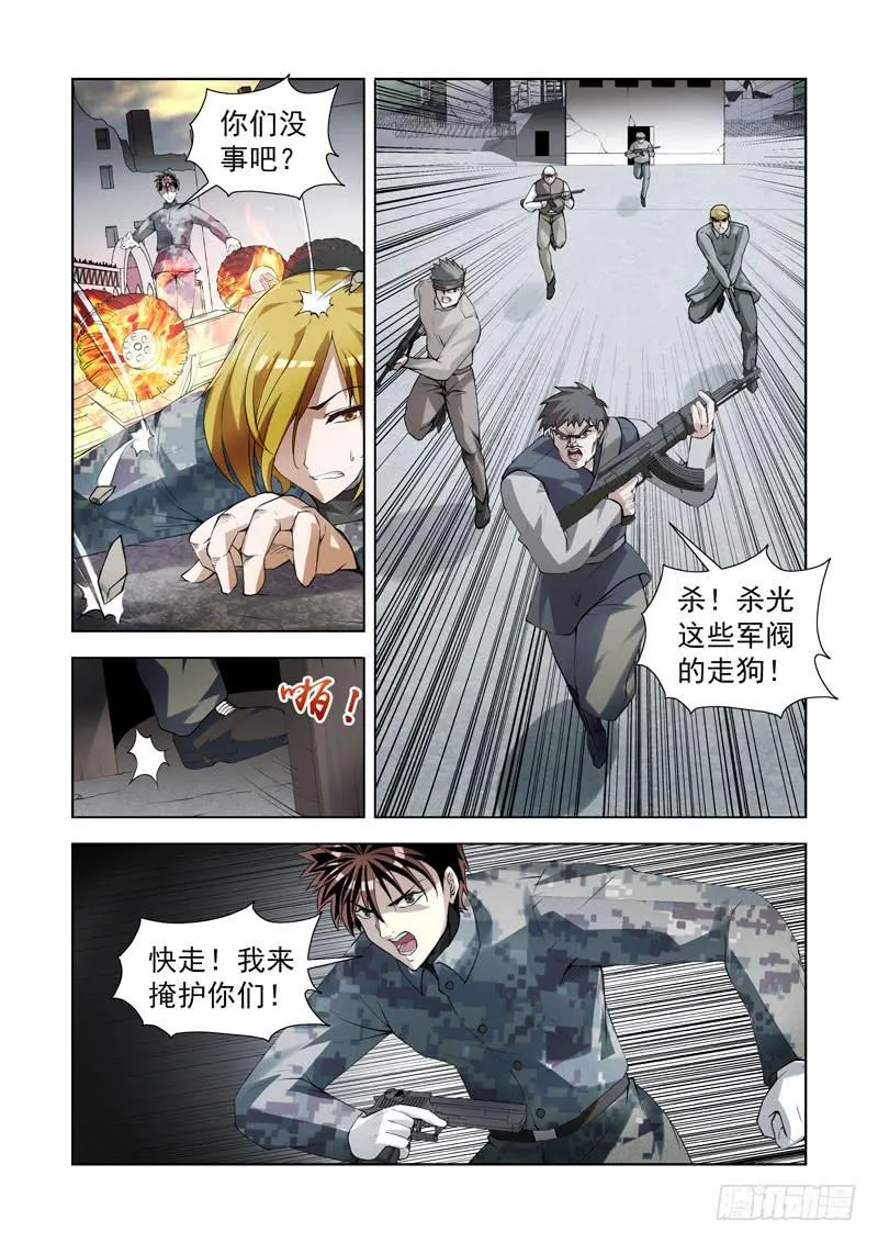 104.交涉 第7页