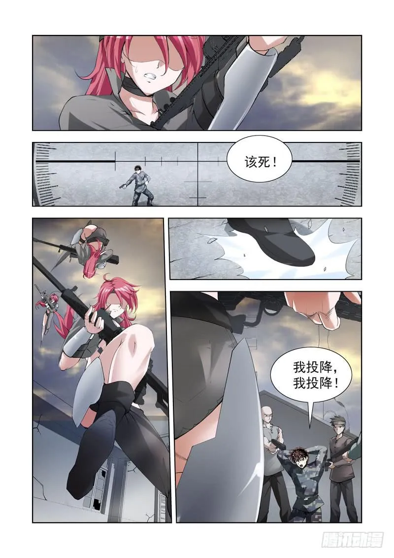 104.交涉 第10页