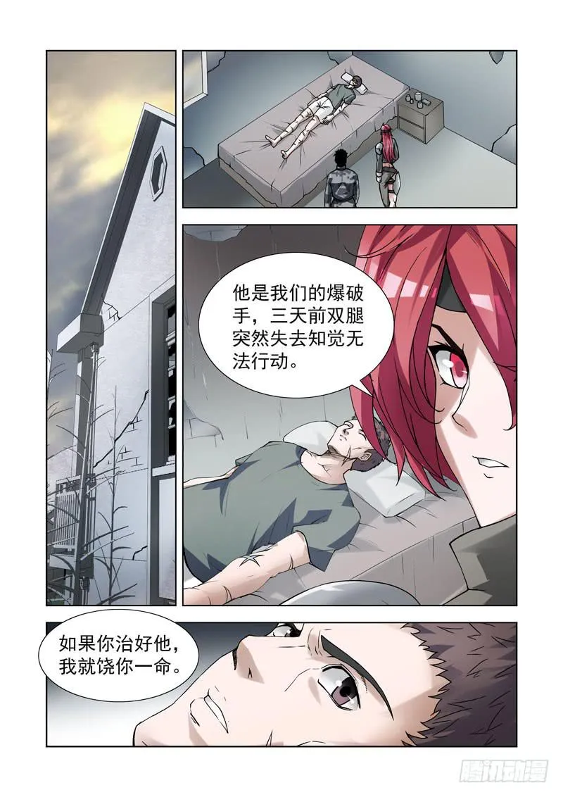 105.特别的礼物 第1页