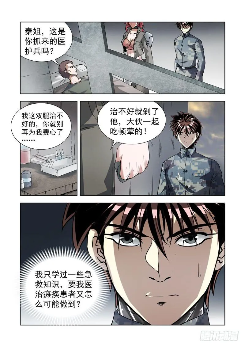 105.特别的礼物 第2页