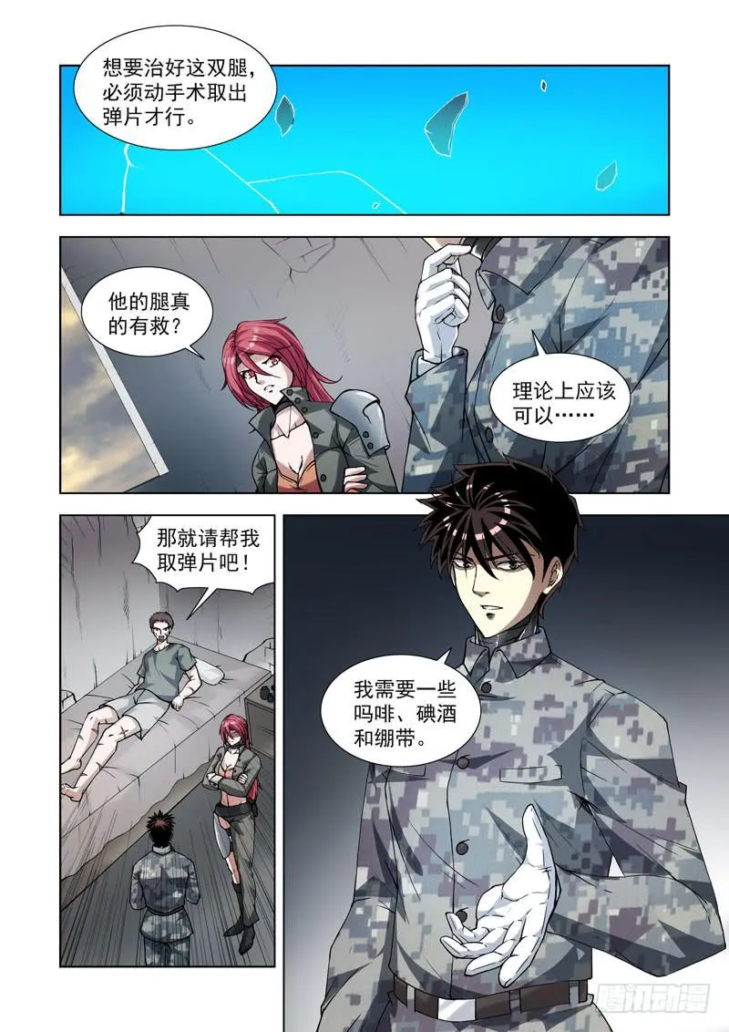 105.特别的礼物 第5页