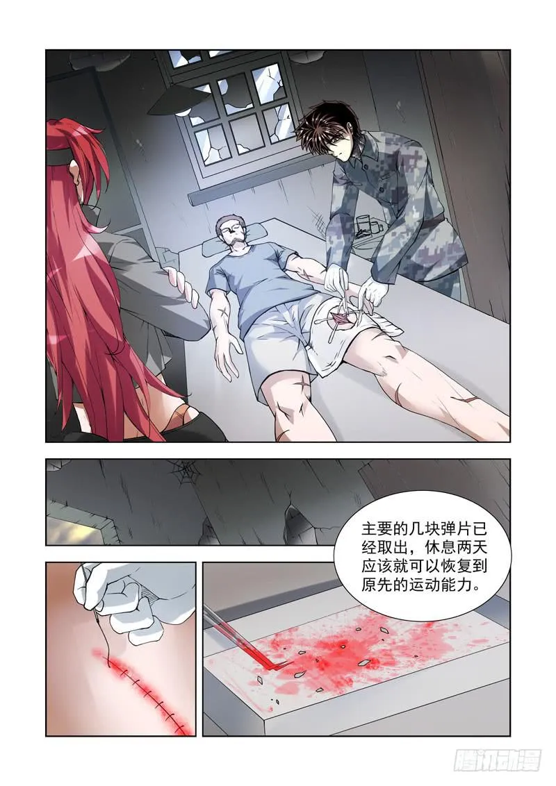 105.特别的礼物 第6页