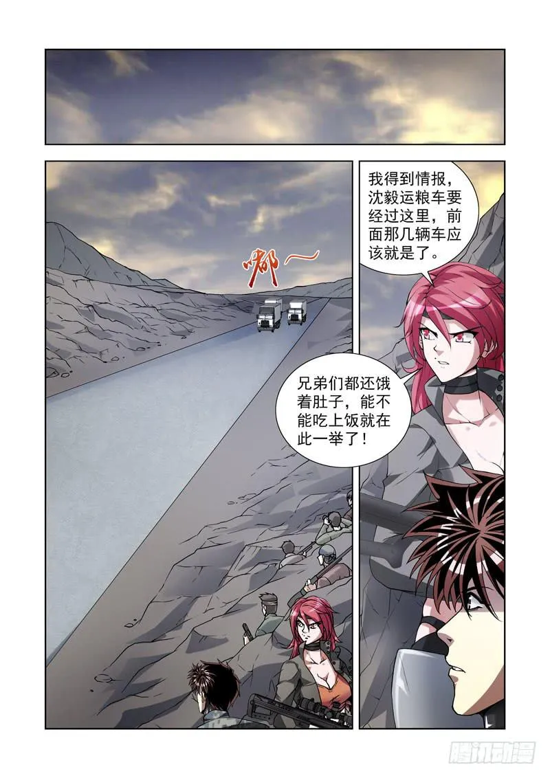 105.特别的礼物 第9页