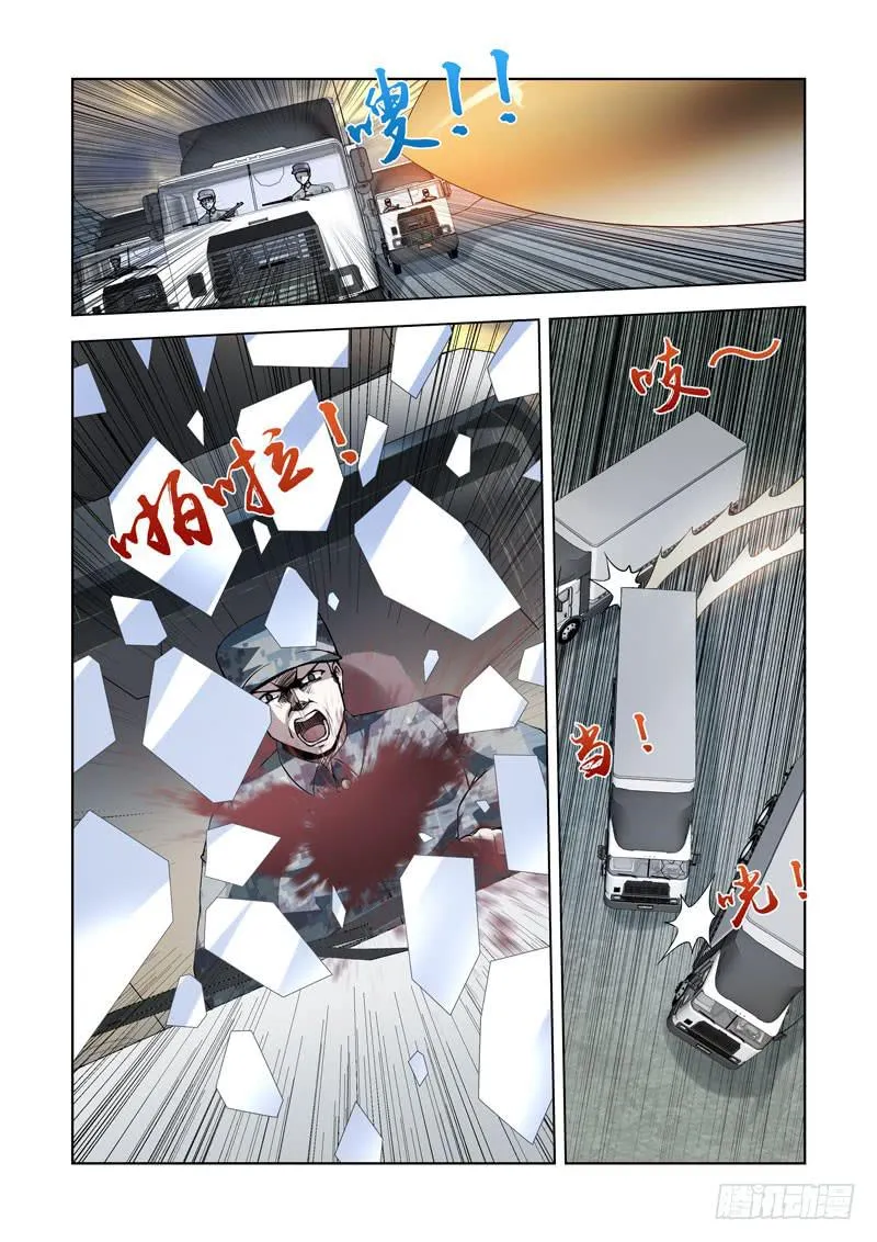 105.特别的礼物 第12页