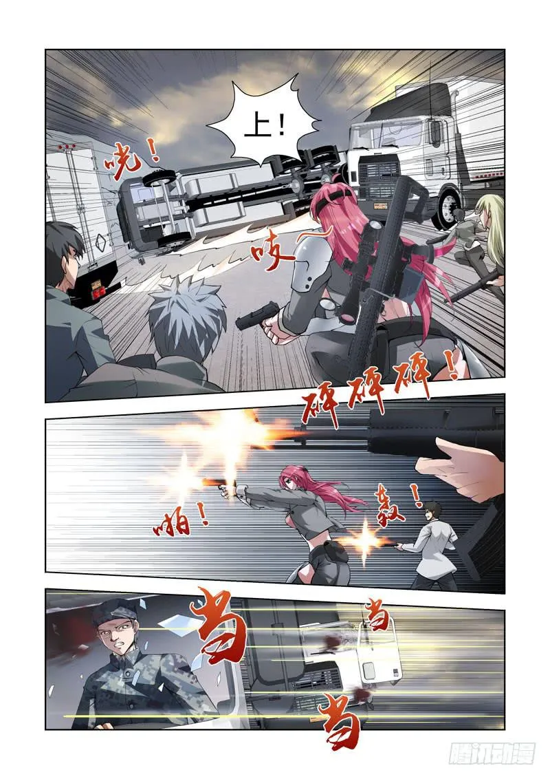 105.特别的礼物 第13页