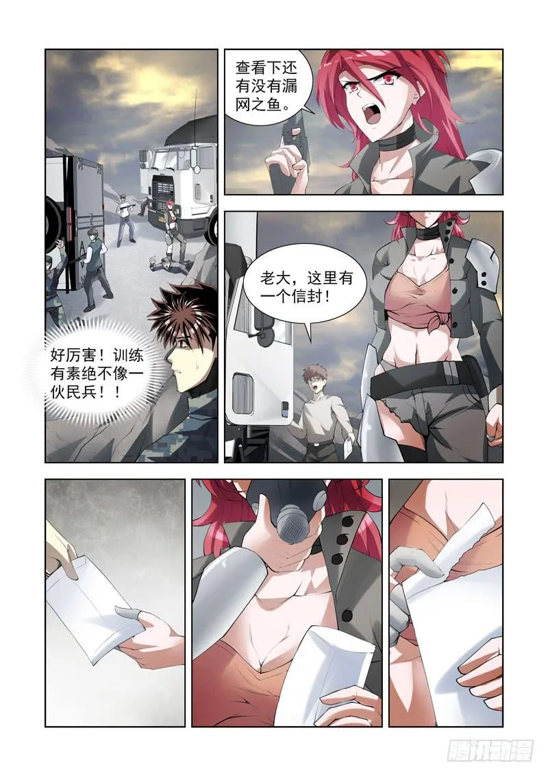 105.特别的礼物 第14页