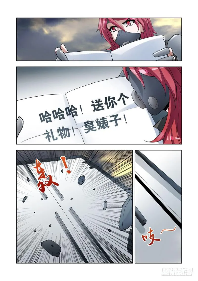 105.特别的礼物 第15页