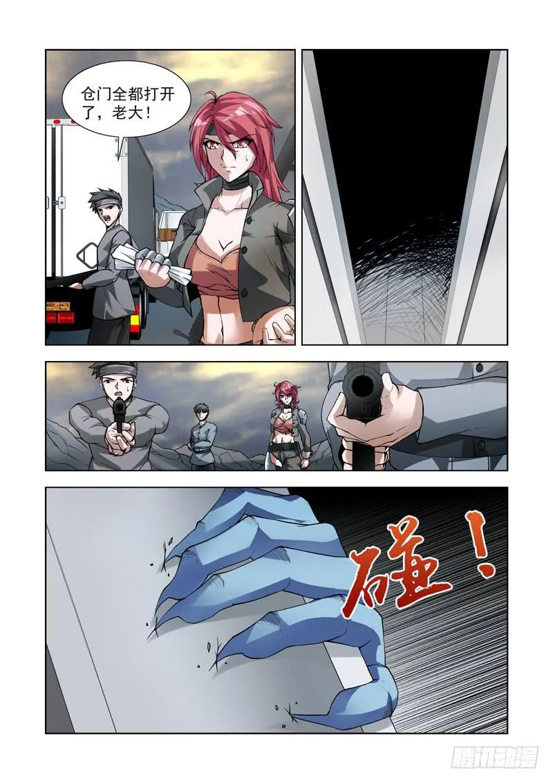 105.特别的礼物 第16页