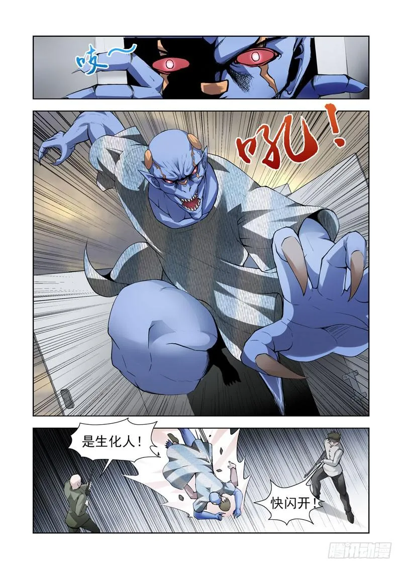 106.暴露 第1页