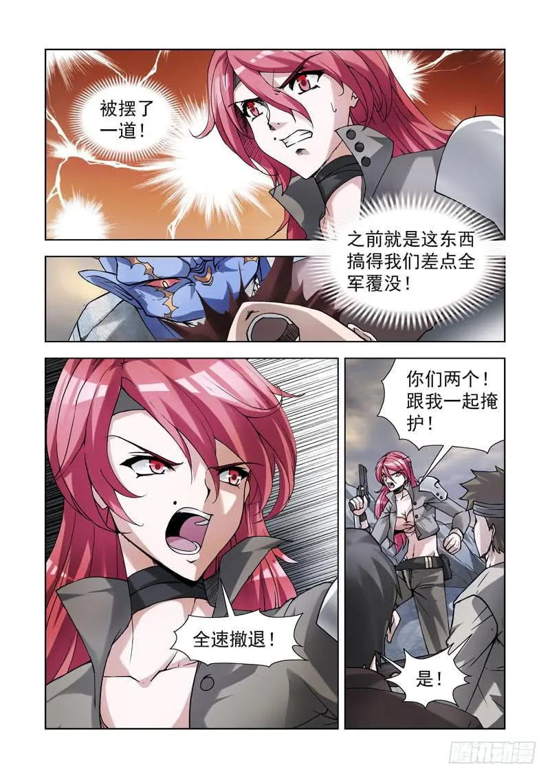 106.暴露 第2页