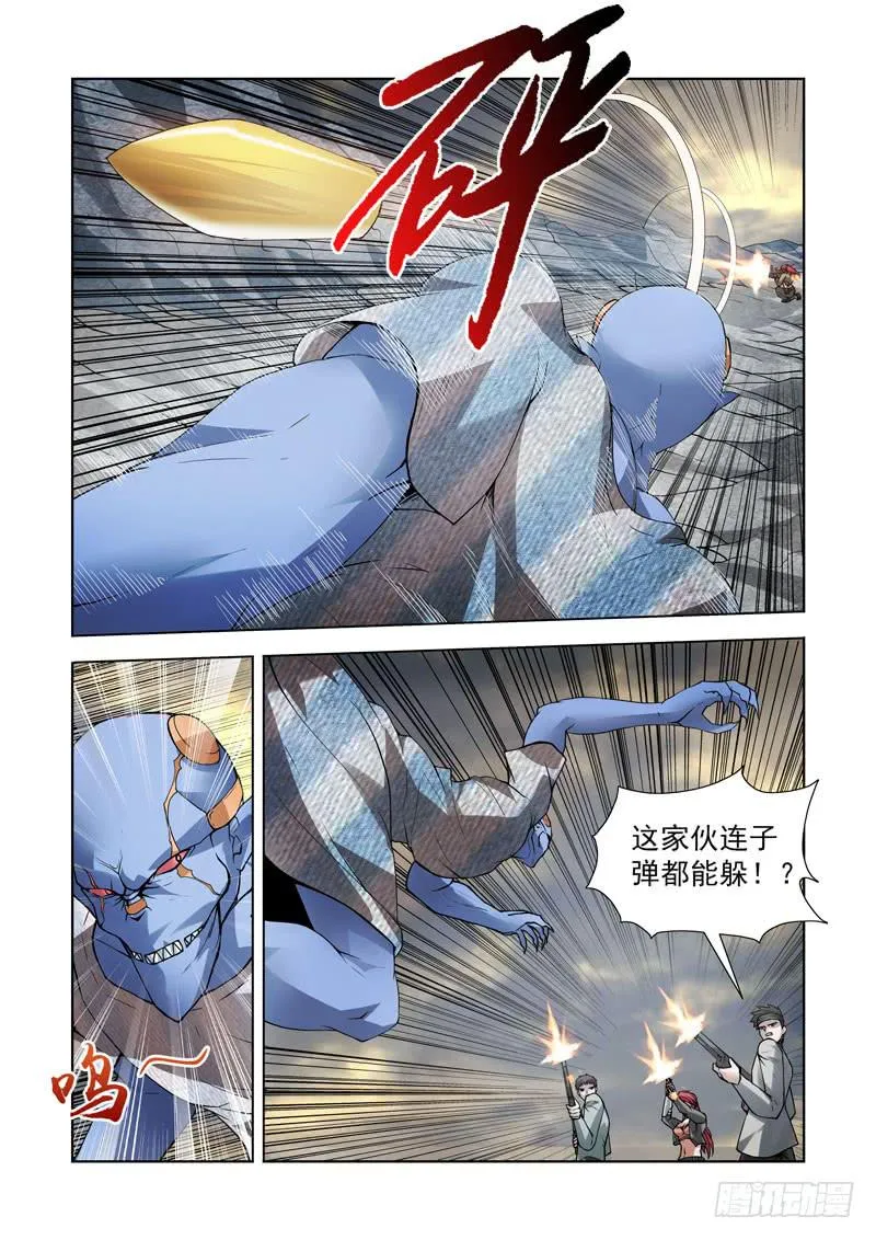 106.暴露 第4页