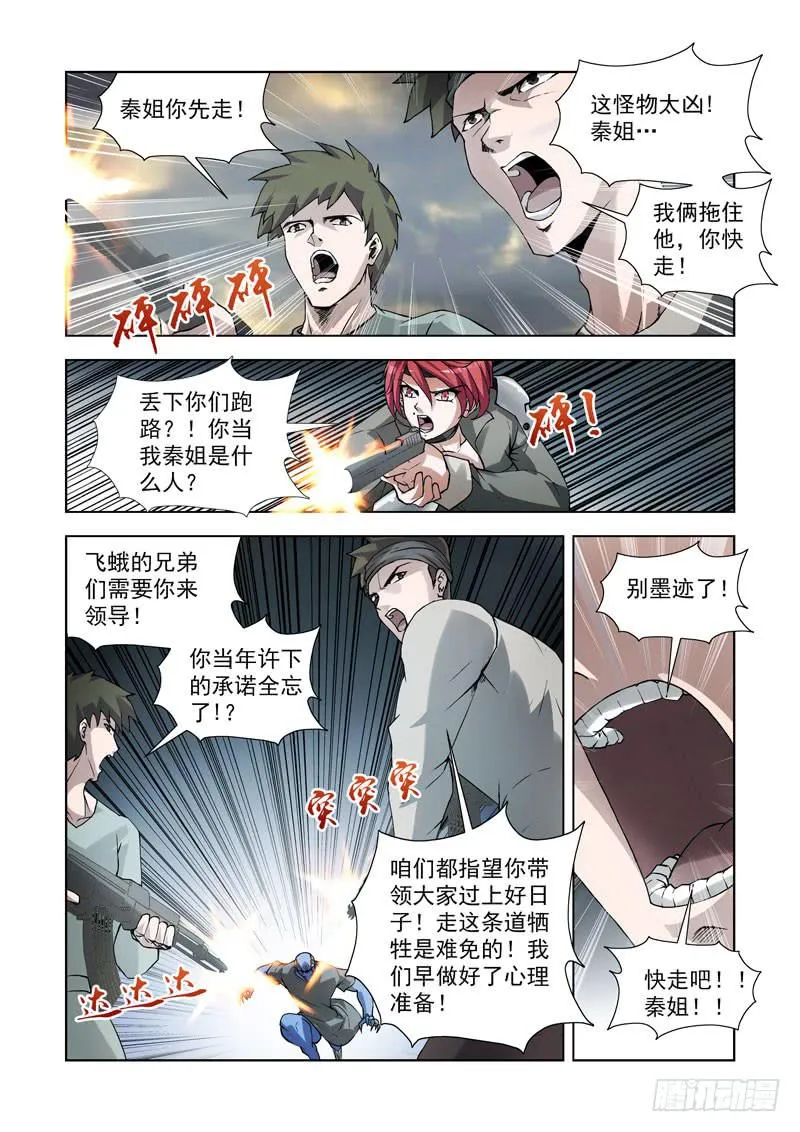 106.暴露 第5页