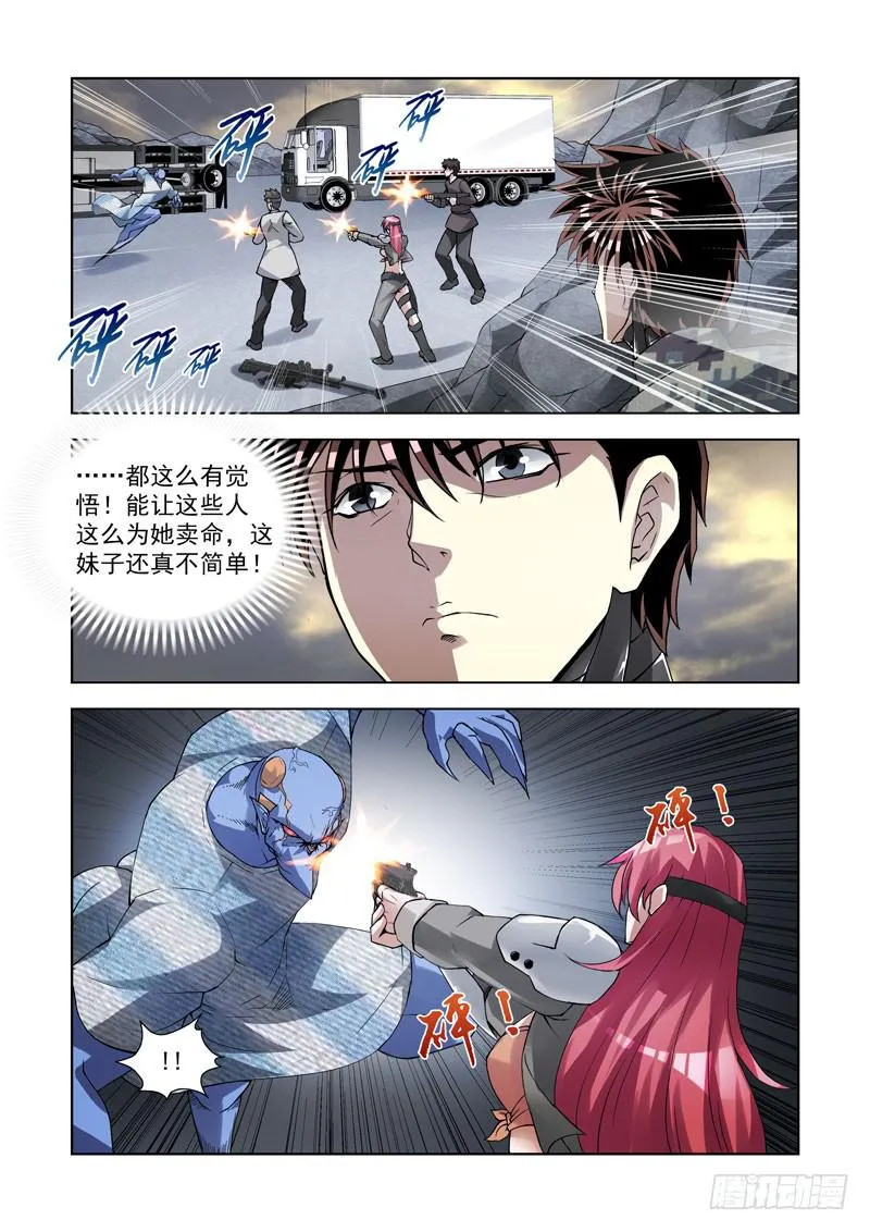 106.暴露 第6页