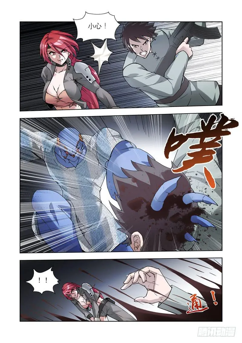 106.暴露 第7页