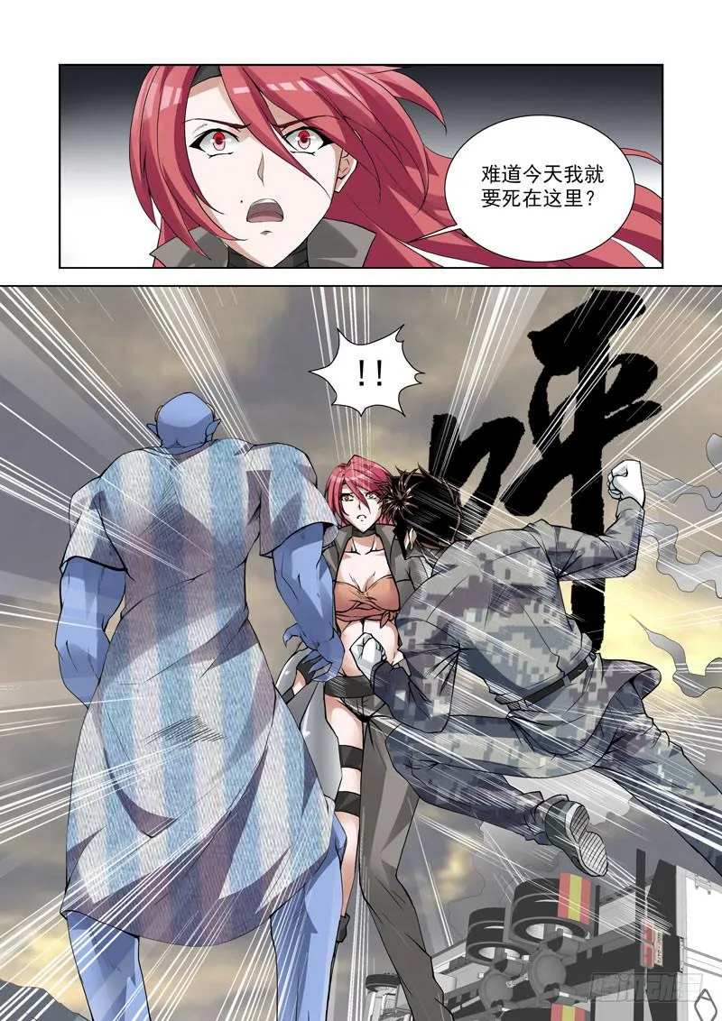 106.暴露 第10页