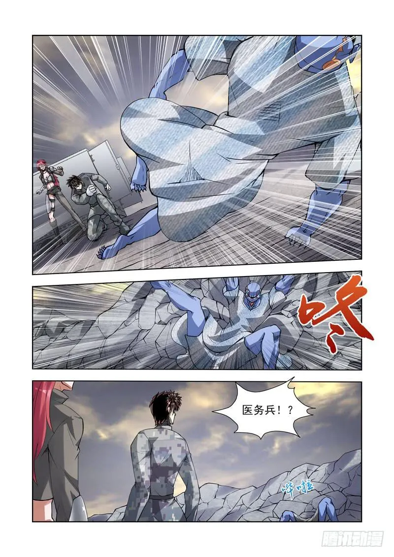 106.暴露 第12页