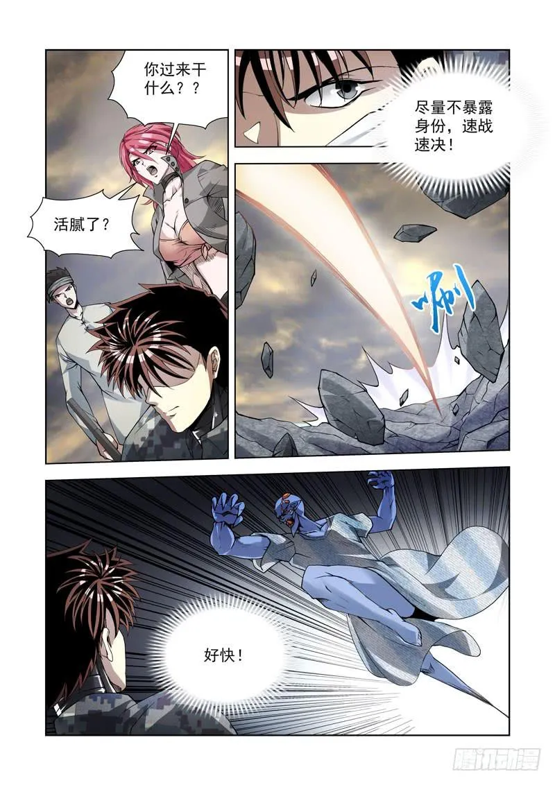 106.暴露 第13页