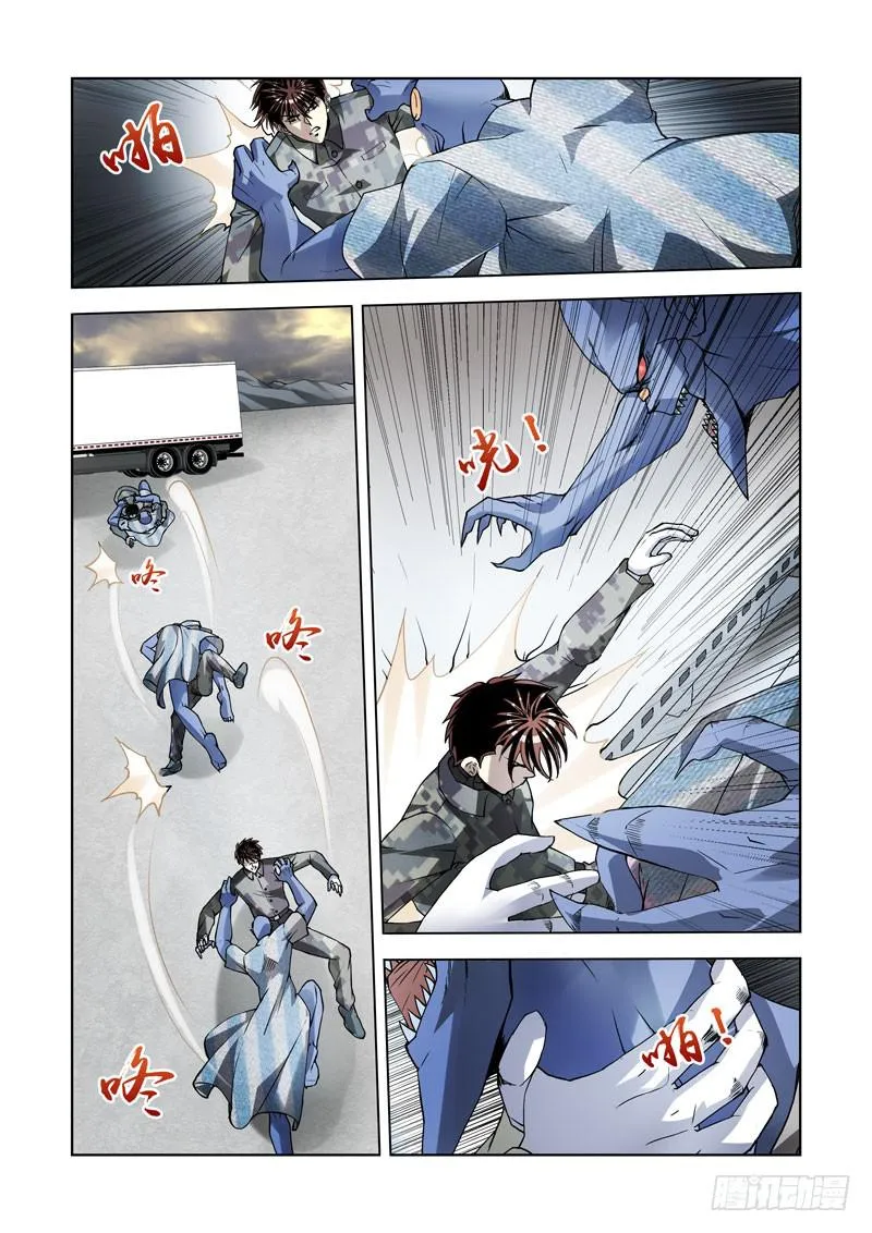 106.暴露 第14页