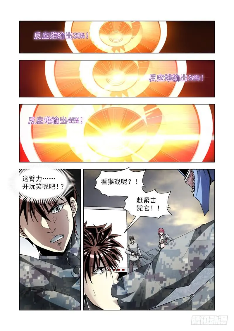 106.暴露 第16页