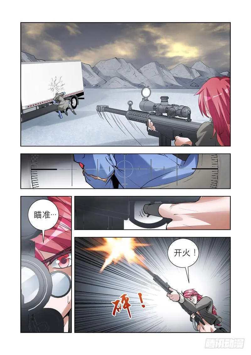 106.暴露 第17页